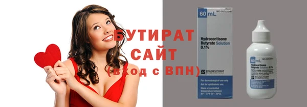 бутират Вязники